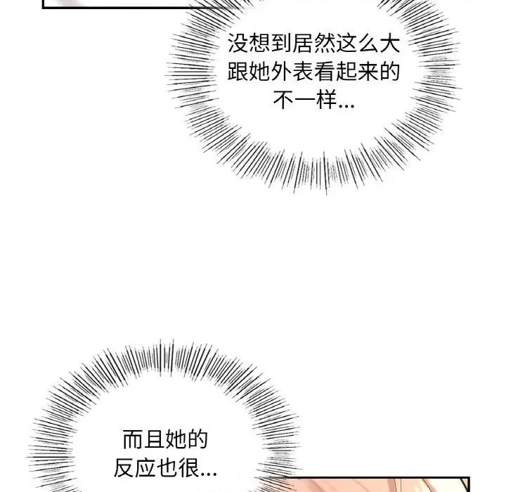 游乐园男女 爱的游乐园-爱的游乐园 第32话 第89页