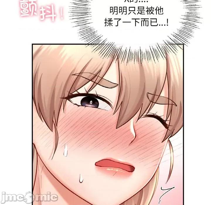 游乐园男女 爱的游乐园-爱的游乐园 第32话 第95页