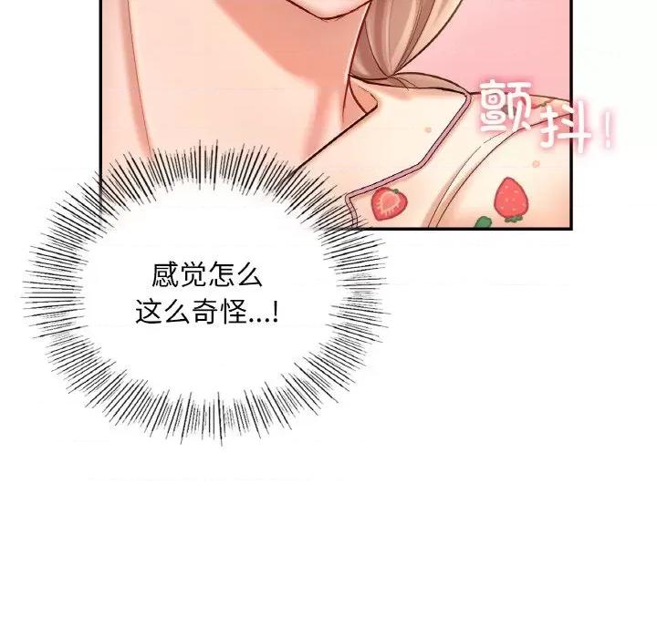 游乐园男女 爱的游乐园-爱的游乐园 第32话 第96页