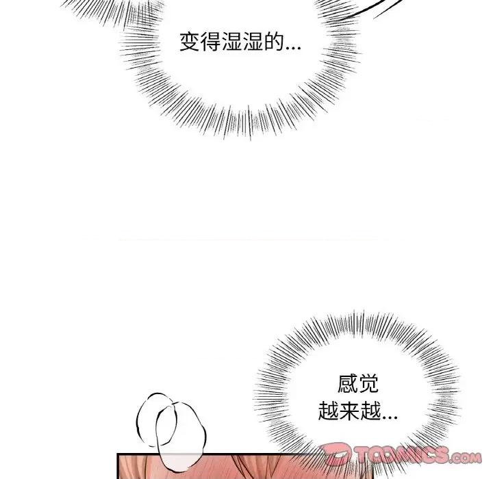 游乐园男女 爱的游乐园-爱的游乐园 第32话 第99页