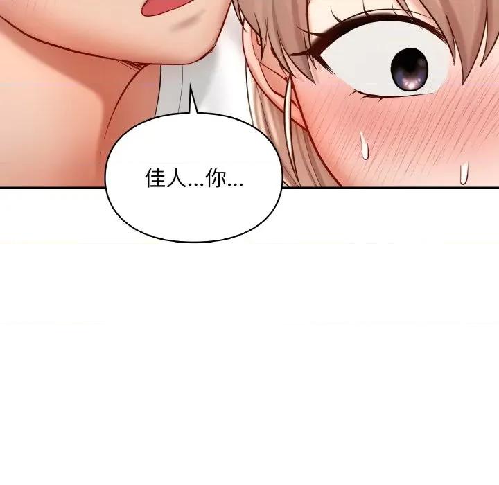 游乐园男女 爱的游乐园-爱的游乐园 第32话 第102页