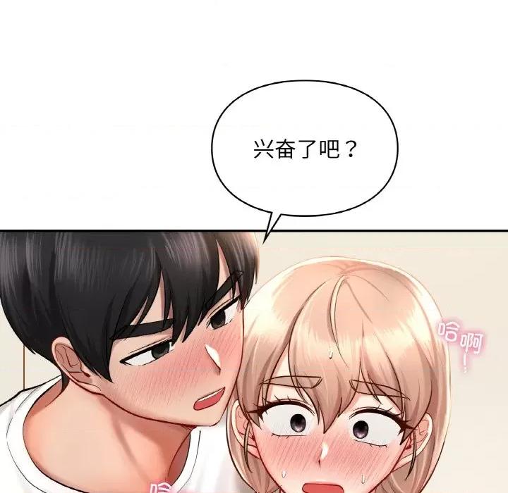 游乐园男女 爱的游乐园-爱的游乐园 第32话 第103页
