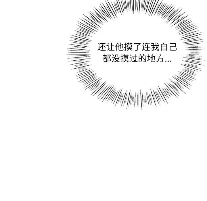 游乐园男女 爱的游乐园-爱的游乐园 第32话 第131页