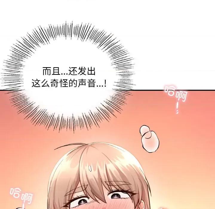 游乐园男女 爱的游乐园-爱的游乐园 第32话 第132页