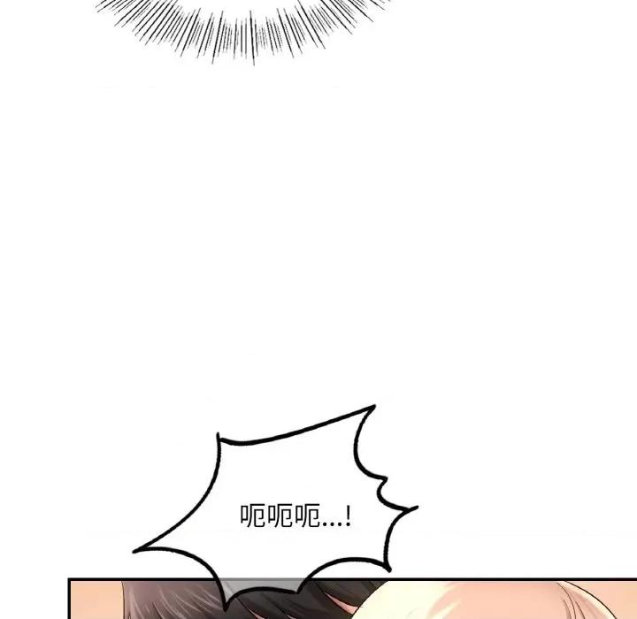 游乐园男女 爱的游乐园-爱的游乐园 第32话 第137页