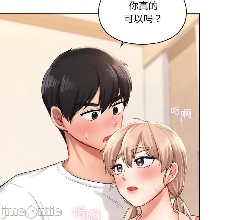 游乐园男女 爱的游乐园-爱的游乐园 第33话 第10页