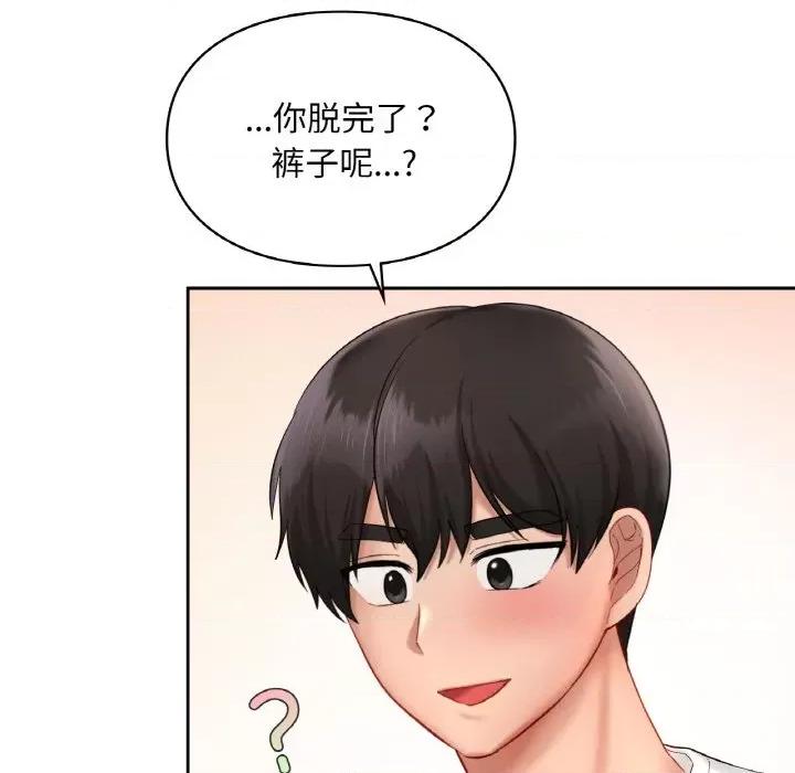 游乐园男女 爱的游乐园-爱的游乐园 第33话 第29页