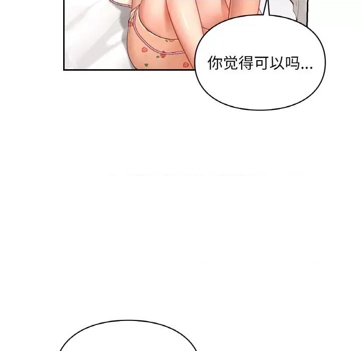 游乐园男女 爱的游乐园-爱的游乐园 第33话 第32页