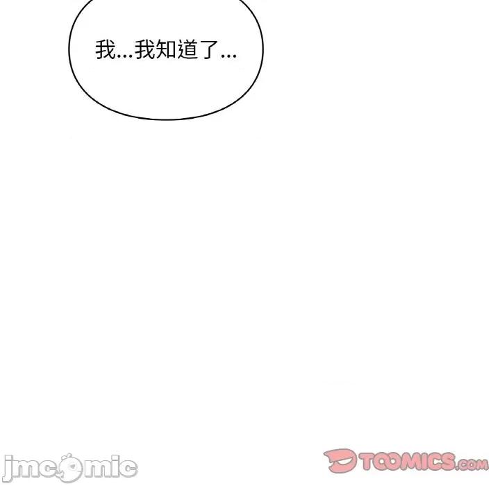 游乐园男女 爱的游乐园-爱的游乐园 第33话 第45页