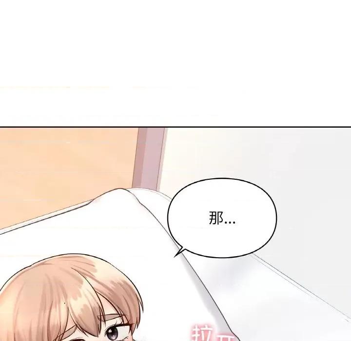 游乐园男女 爱的游乐园-爱的游乐园 第33话 第46页