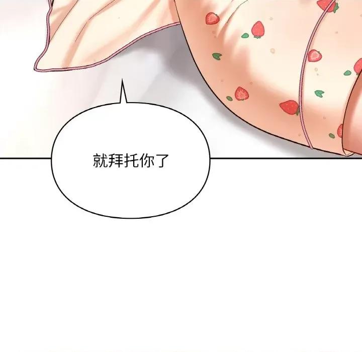 游乐园男女 爱的游乐园-爱的游乐园 第33话 第48页