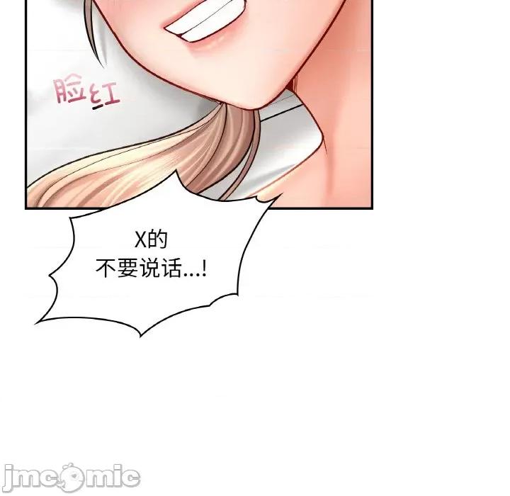 游乐园男女 爱的游乐园-爱的游乐园 第33话 第55页