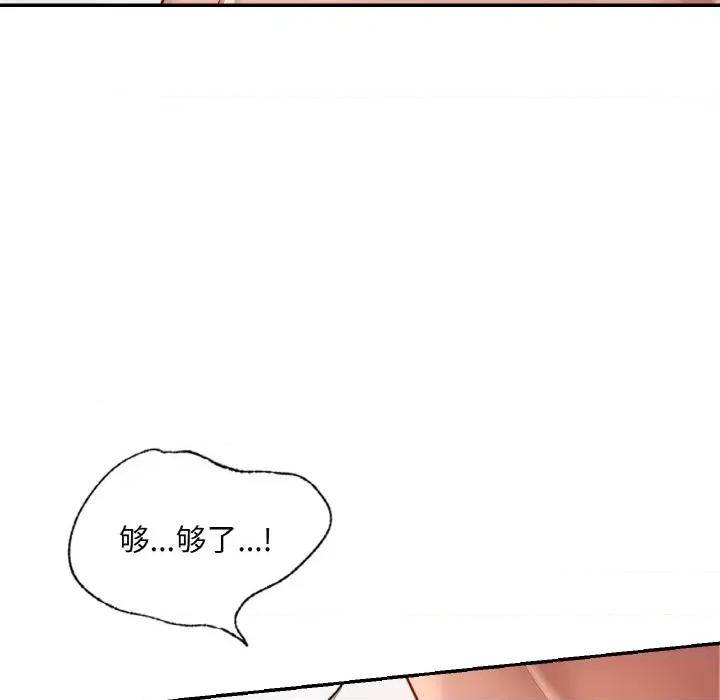 游乐园男女 爱的游乐园-爱的游乐园 第33话 第64页