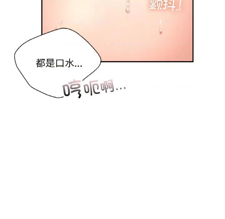 游乐园男女 爱的游乐园-爱的游乐园 第33话 第68页