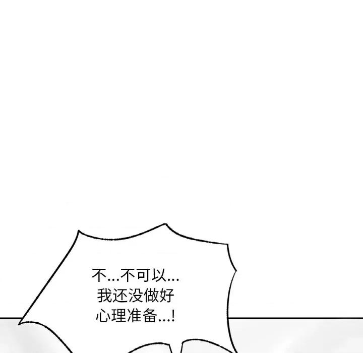游乐园男女 爱的游乐园-爱的游乐园 第33话 第79页