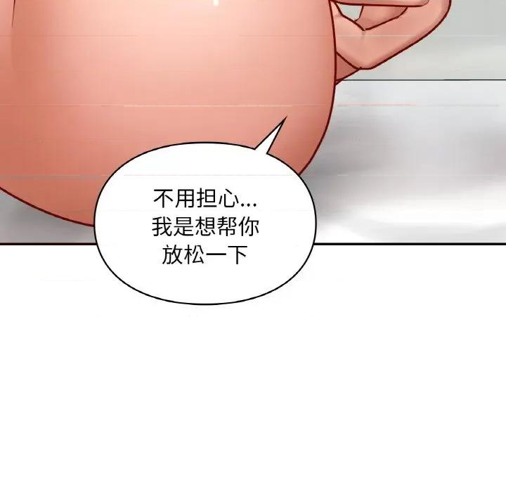 游乐园男女 爱的游乐园-爱的游乐园 第33话 第84页