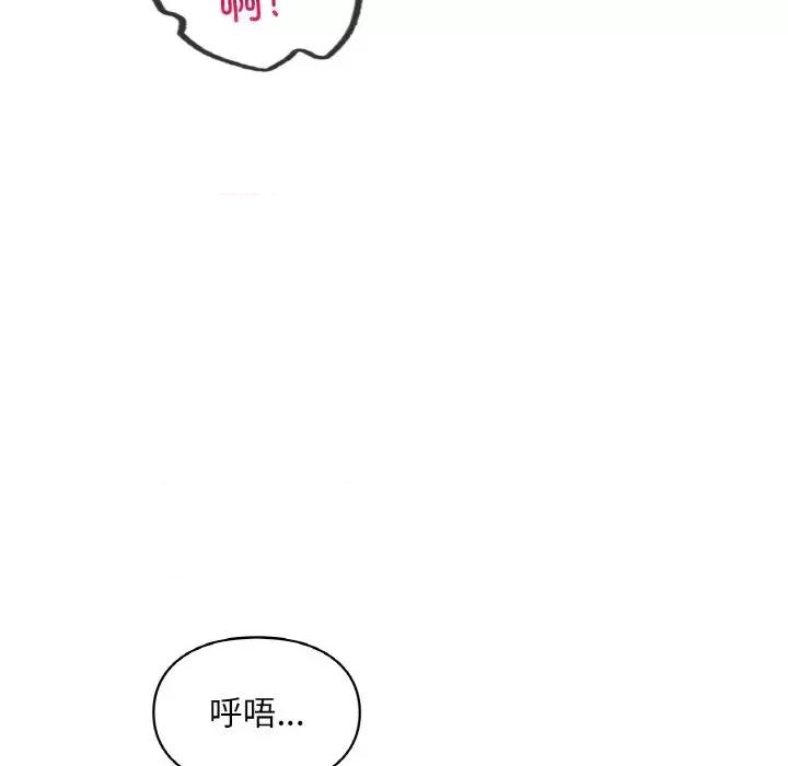 游乐园男女 爱的游乐园-爱的游乐园 第33话 第103页