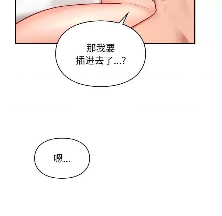 游乐园男女 爱的游乐园-爱的游乐园 第33话 第121页