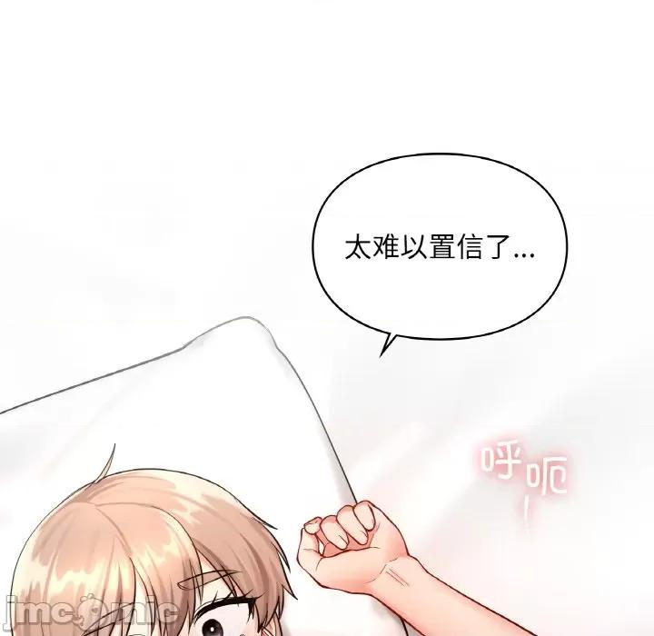 游乐园男女 爱的游乐园-爱的游乐园 第33话 第130页