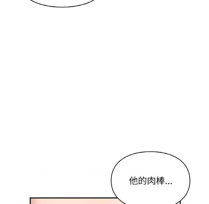 游乐园男女 爱的游乐园-爱的游乐园 第33话 第133页