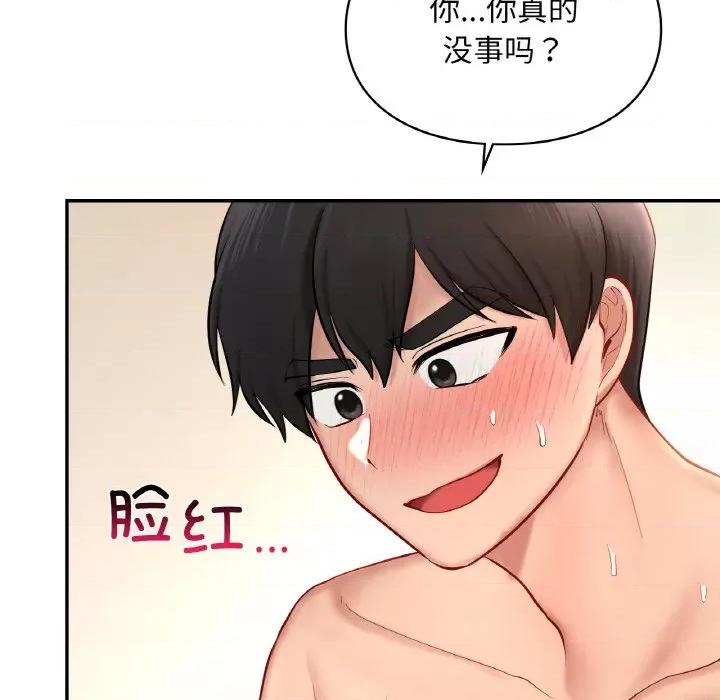 游乐园男女 爱的游乐园-爱的游乐园 第33话 第136页
