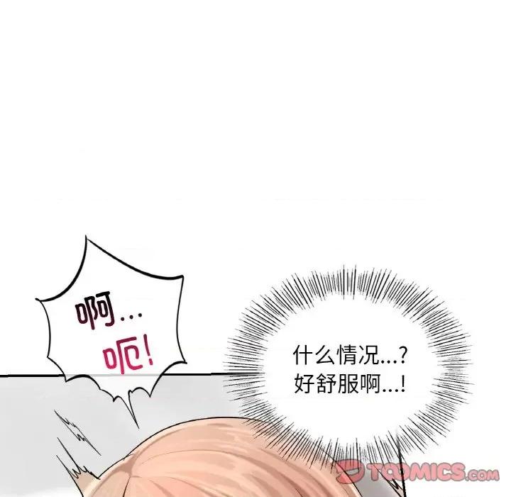 游乐园男女 爱的游乐园-爱的游乐园 第33话 第147页