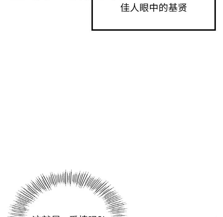 游乐园男女 爱的游乐园-爱的游乐园 第34话 第32页