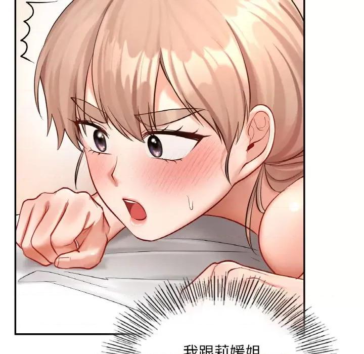 游乐园男女 爱的游乐园-爱的游乐园 第34话 第41页