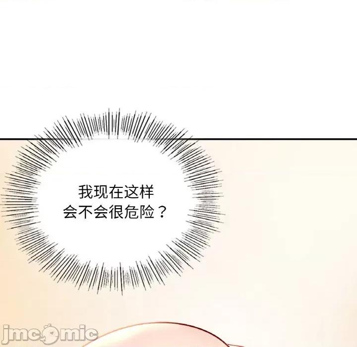 游乐园男女 爱的游乐园-爱的游乐园 第34话 第45页