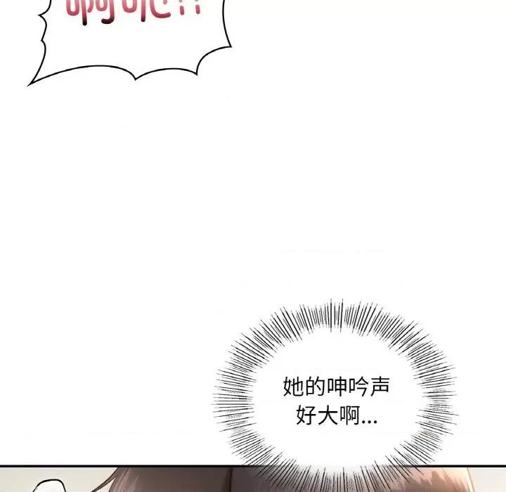 游乐园男女 爱的游乐园-爱的游乐园 第34话 第76页