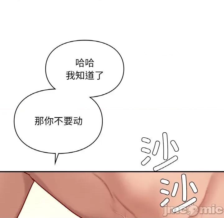 游乐园男女 爱的游乐园-爱的游乐园 第34话 第90页