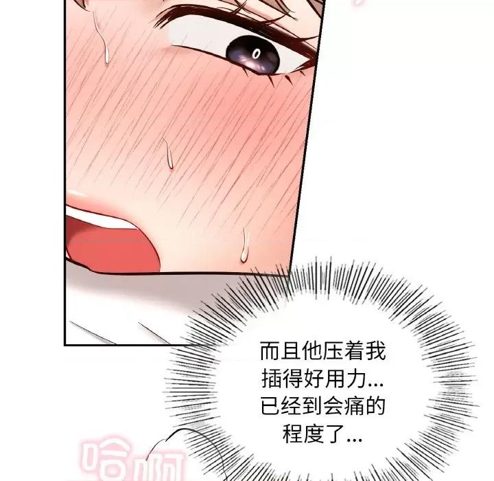 游乐园男女 爱的游乐园-爱的游乐园 第34话 第108页