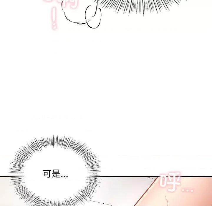 游乐园男女 爱的游乐园-爱的游乐园 第34话 第109页