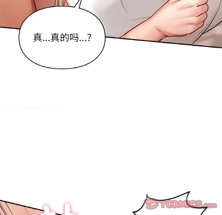 游乐园男女 爱的游乐园-爱的游乐园 第34话 第129页