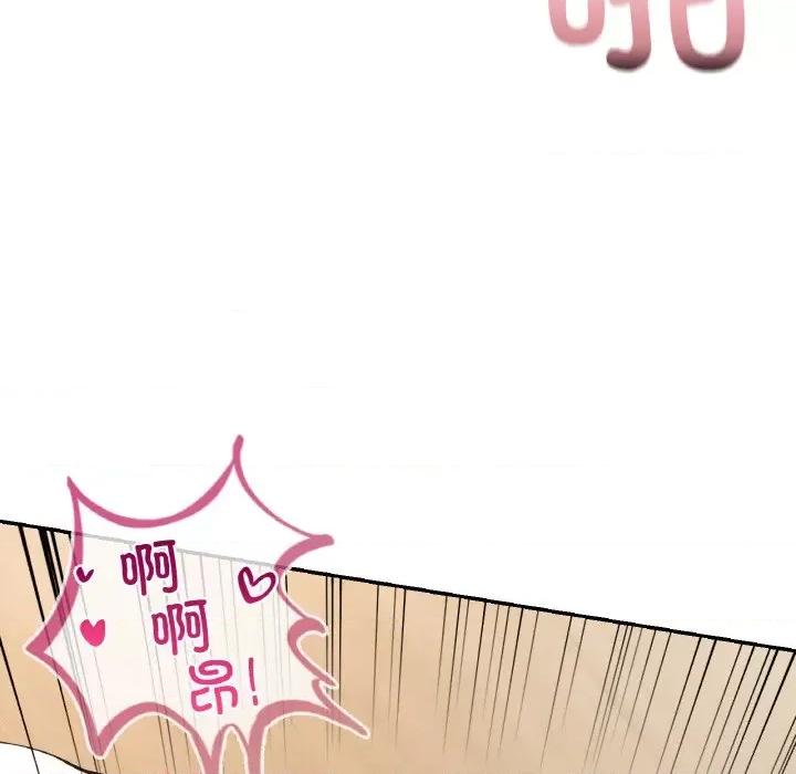 游乐园男女 爱的游乐园-爱的游乐园 第34话 第136页