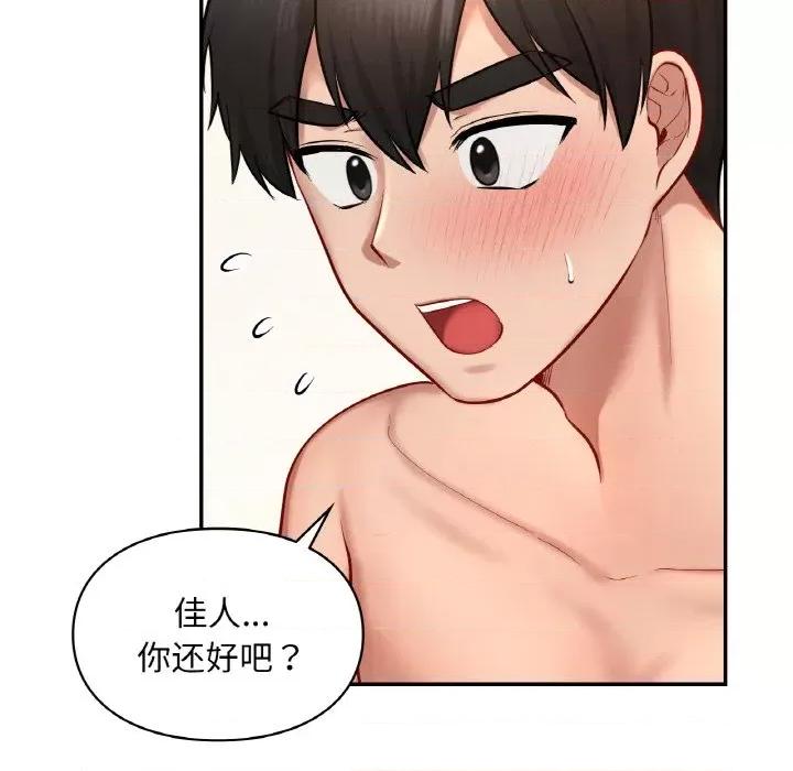 游乐园男女 爱的游乐园-爱的游乐园 第34话 第146页