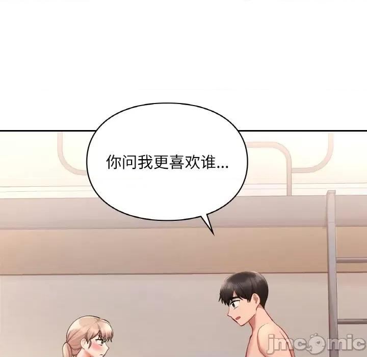 游乐园男女 爱的游乐园-爱的游乐园 第35话 第10页