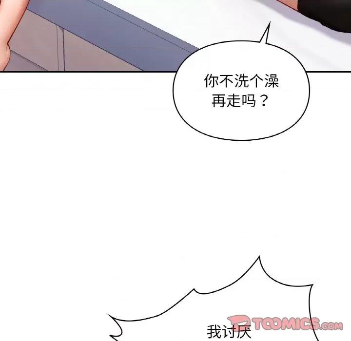 游乐园男女 爱的游乐园-爱的游乐园 第35话 第33页