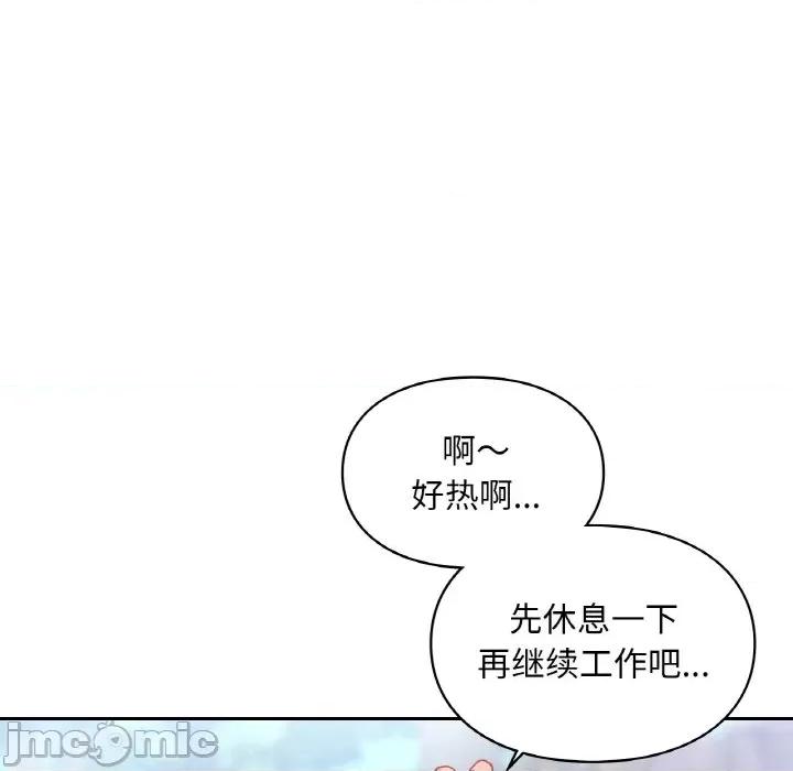 游乐园男女 爱的游乐园-爱的游乐园 第35话 第65页