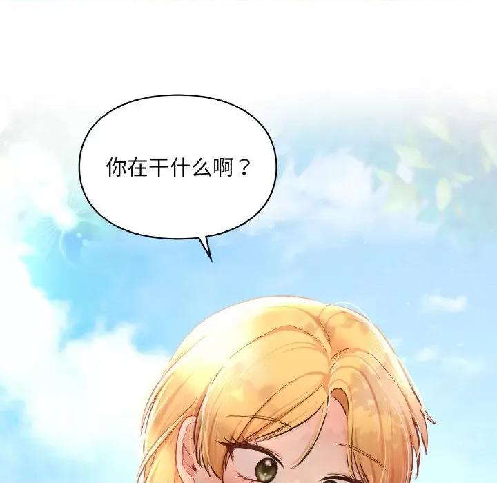 游乐园男女 爱的游乐园-爱的游乐园 第35话 第76页