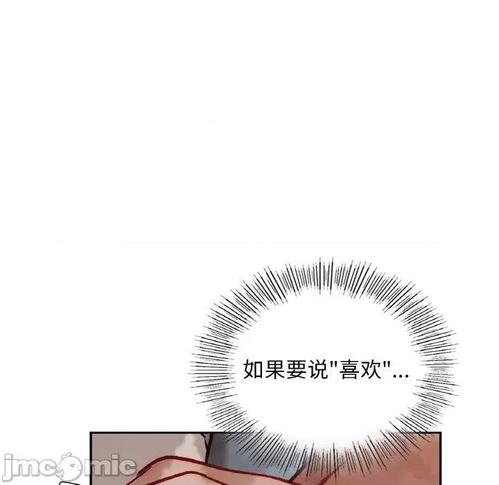 游乐园男女 爱的游乐园-爱的游乐园 第35话 第85页