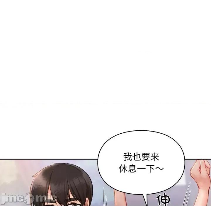 游乐园男女 爱的游乐园-爱的游乐园 第35话 第90页
