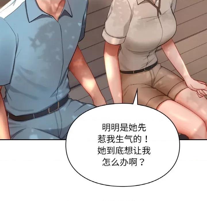 游乐园男女 爱的游乐园-爱的游乐园 第35话 第96页