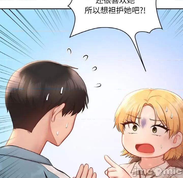 游乐园男女 爱的游乐园-爱的游乐园 第35话 第100页
