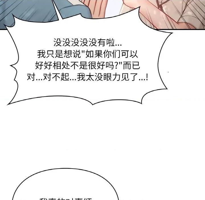 游乐园男女 爱的游乐园-爱的游乐园 第35话 第101页