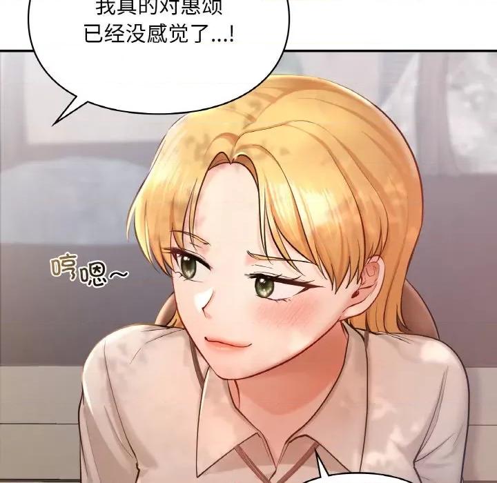 游乐园男女 爱的游乐园-爱的游乐园 第35话 第102页