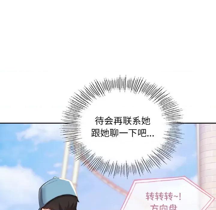 游乐园男女 爱的游乐园-爱的游乐园 第35话 第132页