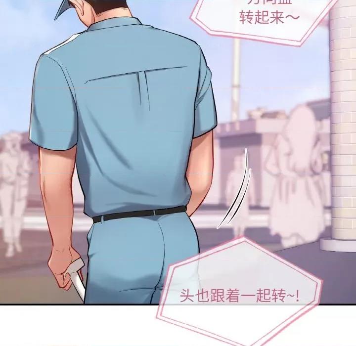 游乐园男女 爱的游乐园-爱的游乐园 第35话 第133页
