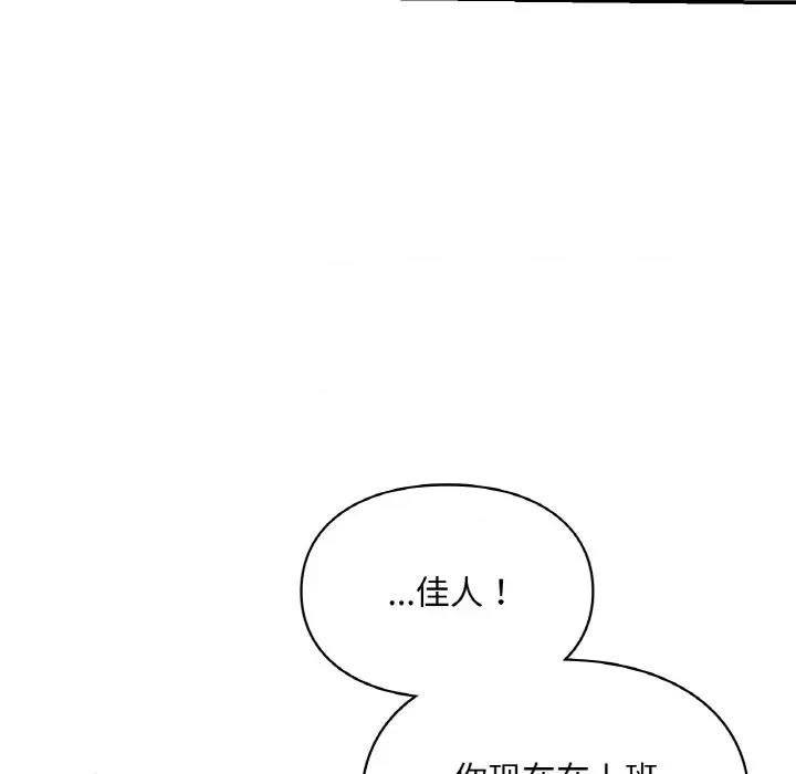 游乐园男女 爱的游乐园-爱的游乐园 第35话 第136页