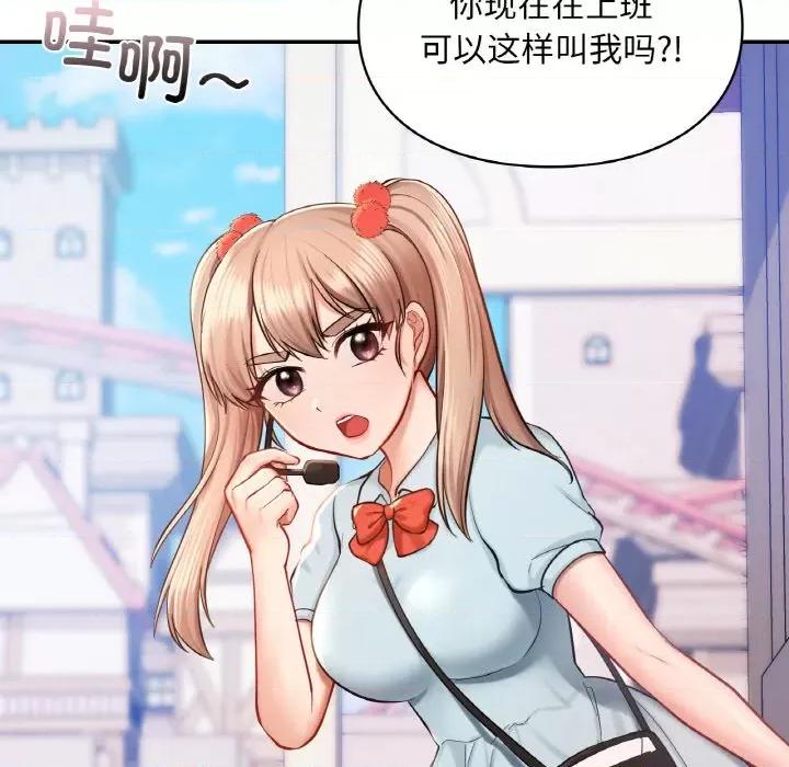 游乐园男女 爱的游乐园-爱的游乐园 第35话 第137页